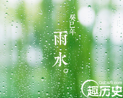 雨水