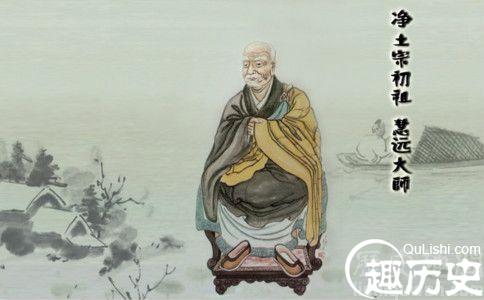 净宗初祖慧远大师画像