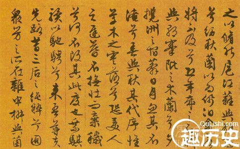 文征明小楷离骚经