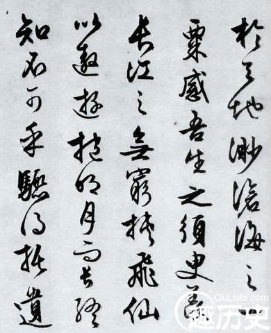 文征明书法欣赏